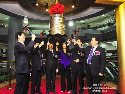 首次公开发行股票并在深交所创业板上市